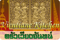 Vientiane Kitchen